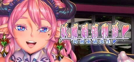 新人培训：玛利亚 v1.0中文版