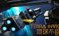 地球不屈 Terra Invicta