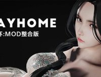 家族崩坏:MOD整合版/Playhome（极致高清整合大量MOD+大量插件）