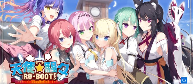 天使☆纷扰:RE-BOOT! V1.10云汉化正式版+全CG存档