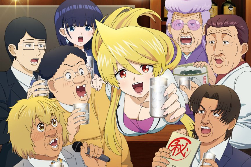 2024年1月新番《Snack Basue》主视觉图公开