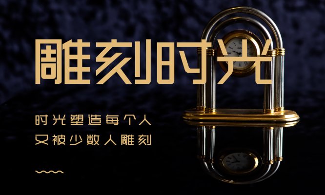 上首时尚体 | 上首字体官方全套打包下载