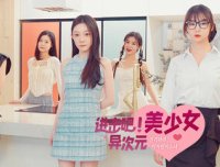 《进击吧，异次元美少女！/Come on,Fantasy baby!》Build.16481283|官方简体中文