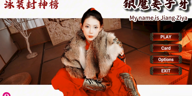 泳装封神榜 银魔姜子牙/My name is Jiang Ziya