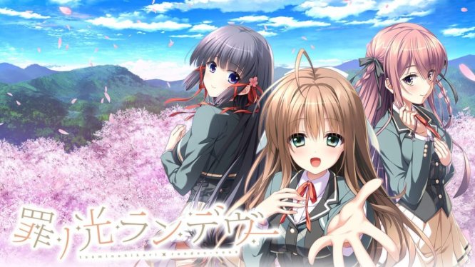 [ Switch游戏]  罪之光约会 罪ノ光ランデヴー