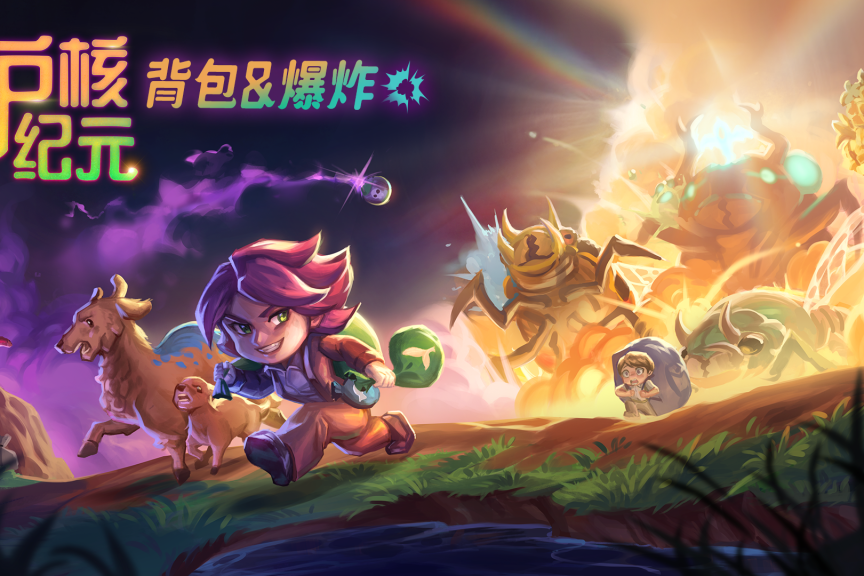 Steam 300万玩家特别好评游戏《护核纪元》1.1大版本现已更新！