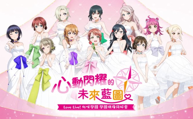 [Switch游戏]学园偶像祭 心动闪耀的未来蓝图