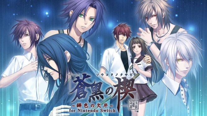 苍黑之楔~绯色的碎片 玉依姫奇谭~ 蒼黒の楔 ～緋色の欠片 玉依姫奇譚～