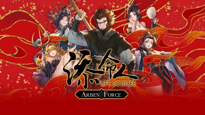 崛起力量: 添命人 Arisen Force: Life Devotee | Switch游戏