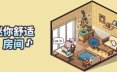 迷你舒适房间：Lo-Fi/Mini Cozy Room: Lo-Fi 休闲益智游戏
