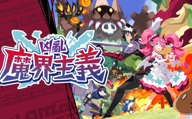 凶乱魔界主义 Macabreism Of Carnage