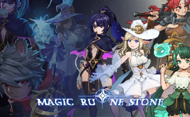 魔法符石 Magic Rune Stone