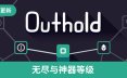边境守护/Outhold 休闲游戏