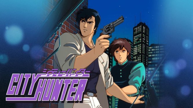 城市猎人 City Hunter