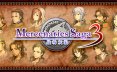 佣兵传说3 战场灰狼/Mercenaries Saga 3 -Gray Wolves of War- 策略游戏