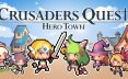 克鲁赛德战记 : 英雄之城/Crusaders Quest : Hero Town 模拟游戏