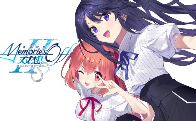 告别回忆 双想 ～Break out of my shell～ Memories Off Sousou: Break Out of My Shell