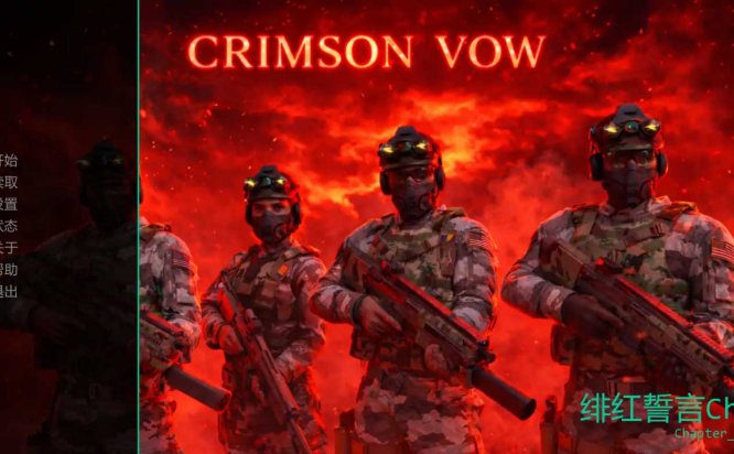 绯红誓言/Crimson Vow Ch2 PC+安卓/汉化版