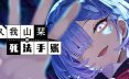 久我山栞的死法手账/Kugayama Shiori’s Death Diary 恐怖游戏