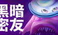 黑暗密友：望升院/Dark Pals: The 1st Floor 冒险游戏