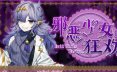 邪恶少女的狂欢！/Evil Girls Party! 冒险‎游戏