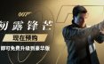 007 初露锋芒-虚拟机版/007 First Light HYPERVISOR动作冒险游戏