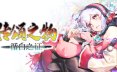 传颂之物 循白之证/Utawarerumono: Past and Present Rediscovered 冒险‎游戏