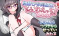 【互动SLG】 和性格文静的同班同学！每天 物静かな同級生とといれえっち！EveryDay 体验版 [2.70G]