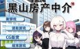 【经营SLG/青梅竹马】黑山房产中介 BM Estate Intermediary v2.1.1 官中步兵版 [370M]