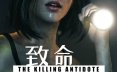 致命解药 Build.22848365 创意工坊MOD 全DLC官方中文