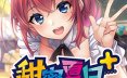 甜蜜夏日+ v1.0.0H STEAM官方中文