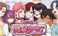 开张啦 微笑咖啡厅 Summer at Smile Cafe V1.1.4 中文版