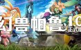 幻兽帕鲁/Palworld 冒险游戏