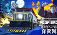 穿雾列车/Fogpiercer 策略游戏