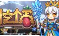 挖个蛋/Delvegg 休闲游戏