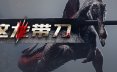 这龙带刀/Dinoblade 角色扮演游戏