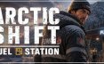 极地轮班：加油站/Arctic Shift: Fuel Station 模拟游戏