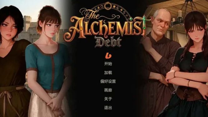 重生之炼金还债记v0.21 AI汉化版