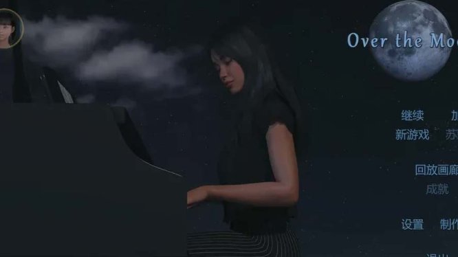 月球之上v6.2.0 AI汉化版